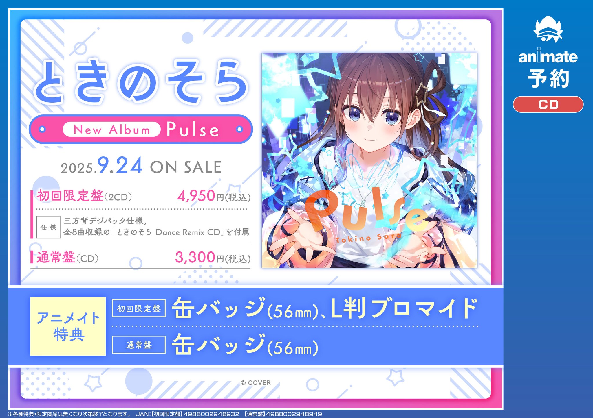 PLAVE アニメイト特典 トレカ セット 2025年最新】PLAVE トレカの人気アイテム - メルカリ