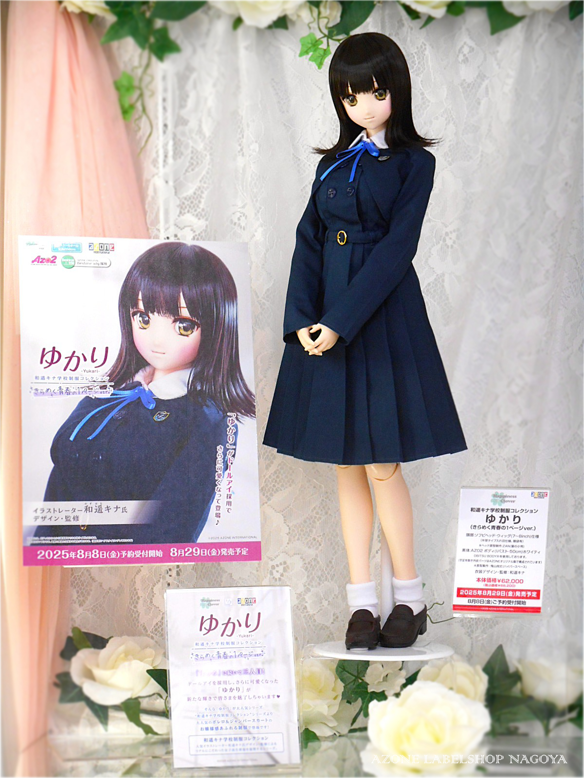アゾンレーベルショップ名古屋 on X: 