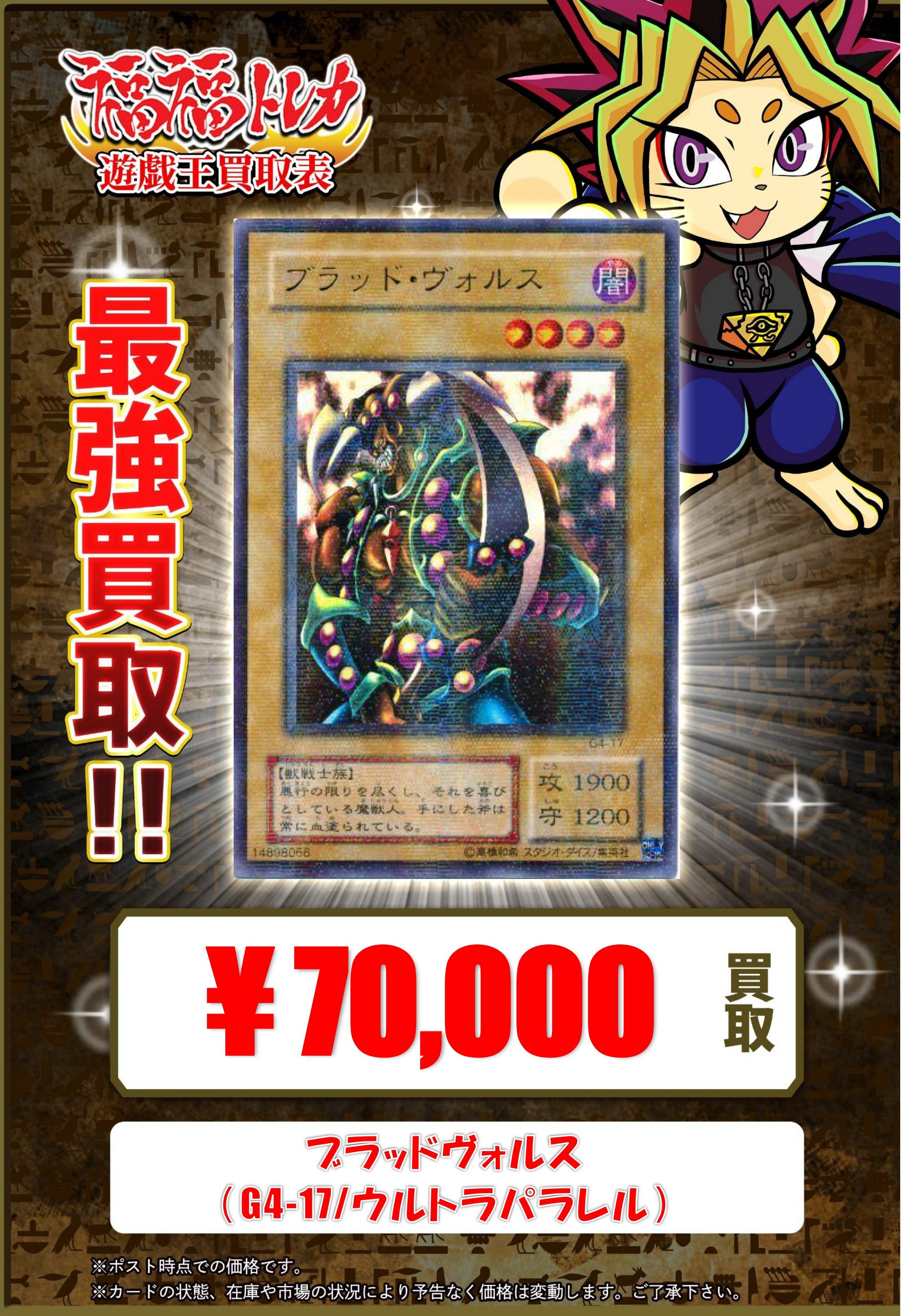 遊戯王 ブラッドヴォルス パラレル ウルパラ G4 Amazon.co.jp: 遊 戯 王 ブラッドヴォルス パラレル G4-17