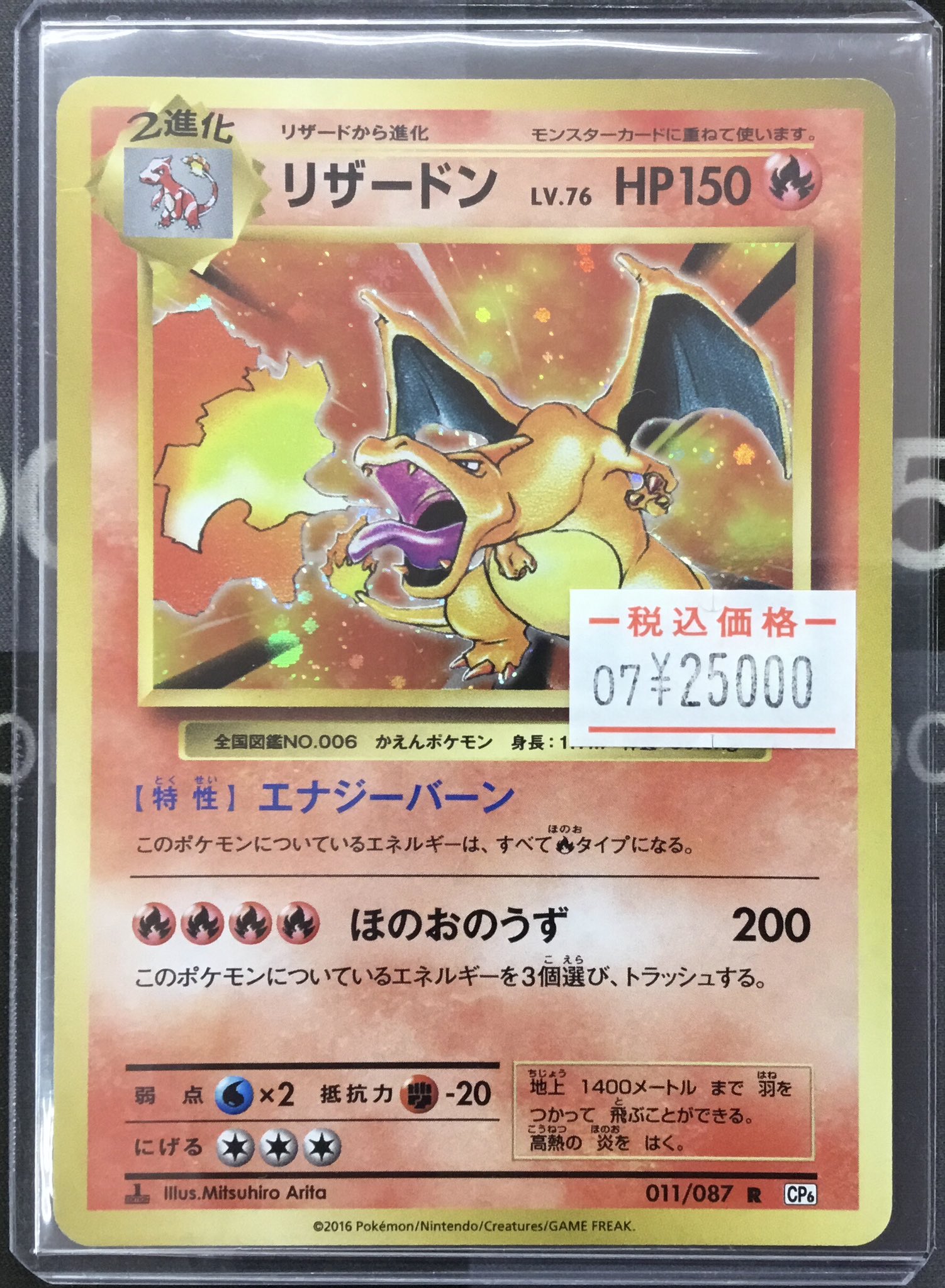 リザードン　まとめ売り　画像のもの全て　ゲリラ　オススメ　早い者勝ち　ネコポス ライト on X: 