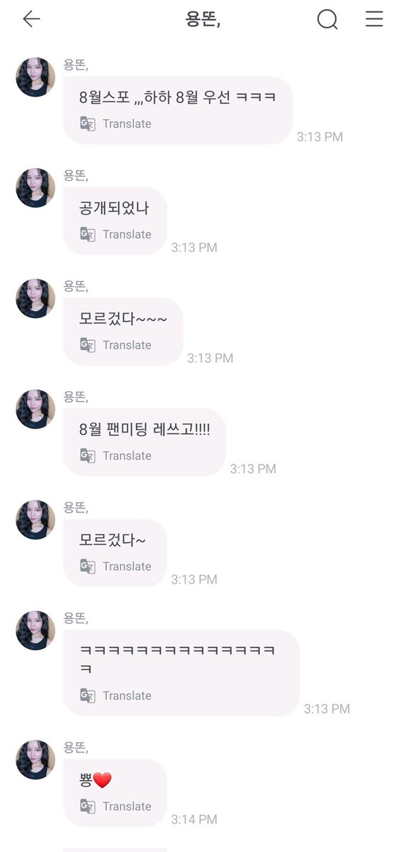 tiwoongki's tweet image. Someone asked for August spoiler, then Yong said, "August fanmeeting let's go!!! I don't know~ ใ
ใ
ใ
ใ
" and left us hanging with a bbyongโค
๐ฒ