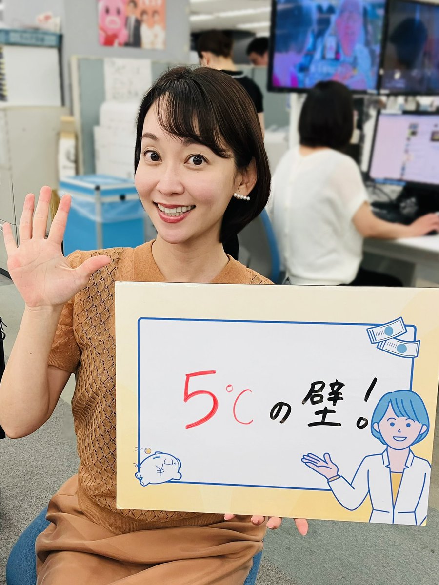 nst_tbs6's tweet image. 「きょうのお値段」コーナーの
フリップを書く #出水アナ 🧡

文字も絵も上手な出水アナ
絵を描くことが大好きで
小学生の頃は漫画部だったそう🖌️🖼️

きょうはお得情報盛りだくさんです！☀️

この後15:49〜きょうの #Nスタ は 

▼猛暑でお得に！入園料無料も！🉐
▼夏のバッテリー…