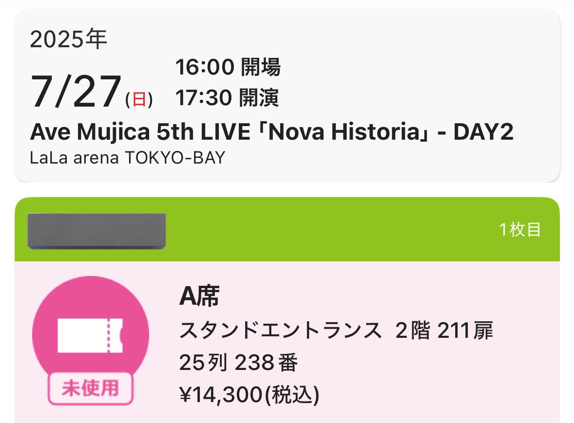 ライブ楽しみ！！