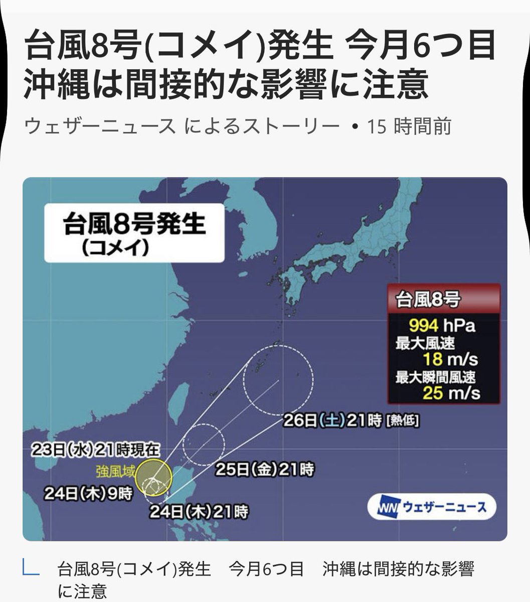 husbwiframe's tweet image. 一瞬コウメイって読めた
Warframe脳バンザイ

それよりも台風皆さんお気をつけて…