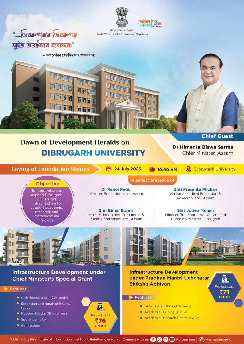 Dibrugarh University has firmly established itself as an iconic centre of knowledge over the years. The government's ₹147-crore infrastructure development package is expected to help the university scale greater heights.