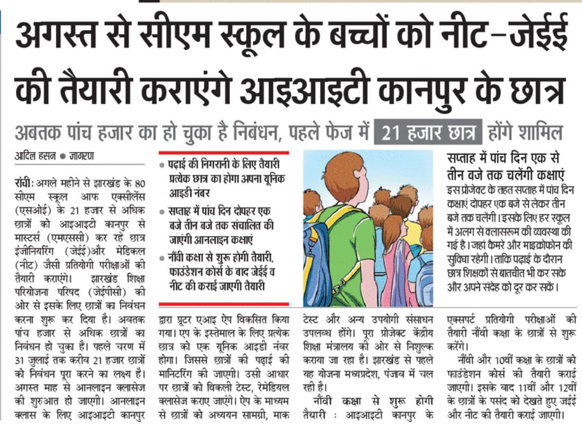 Office of Chief Minister, Jharkhand (@jharkhandcmo) on Twitter photo рд░рд╛рдЬреНрдп рдХреЗ рдЧрд░реАрдм рдмрдЪреНрдЪреЛрдВ рдХреЛ рдЙрдЪреНрдЪ рд╢рд┐рдХреНрд╖рд╛ рдкреНрд░рджрд╛рди рдХрд░рдиреЗ рдХреЗ рдкреНрд░рддрд┐ рдЧрдВрднреАрд░ <a href="/HemantSorenJMM/">Hemant Soren</a> рд╕рд░рдХрд╛рд░тАж рд░рд╛рдЬреНрдп рдХреЗ рдЧрд░реАрдм рдмрдЪреНрдЪреЛрдВ рдХреЛ рдЙрдЪреНрдЪ рд╢рд┐рдХреНрд╖рд╛ рдкреНрд░рджрд╛рди рдХрд░рдиреЗ рдХреЗ рдкреНрд░рддрд┐ рдЧрдВрднреАрд░ <a href="/HemantSorenJMM/">Hemant Soren</a> рд╕рд░рдХрд╛рд░тАж