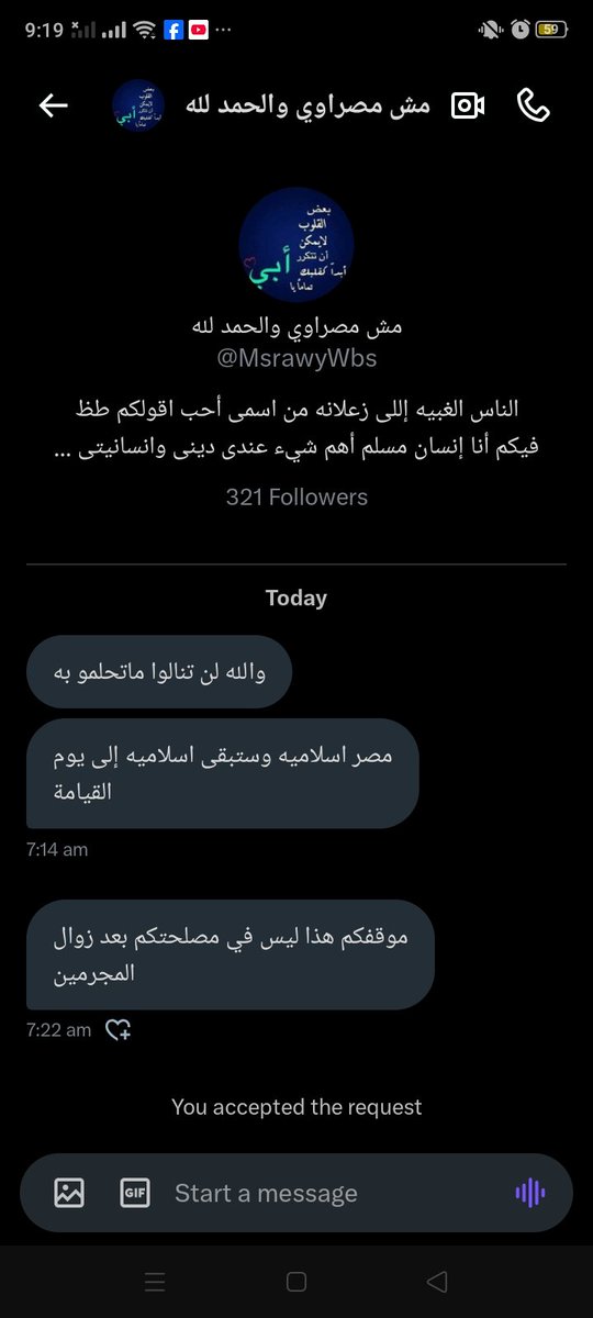 Scorpionki227's tweet image. دول المجاهدين بتوع الكيبورد بتوع نصرة لغزه 
بيهددني طز فيك وفي حماس وفي الإخوان المجرمين عيط اكتر يا حقير 
#فلسطین 
#غزه_تباد_وتحرق
