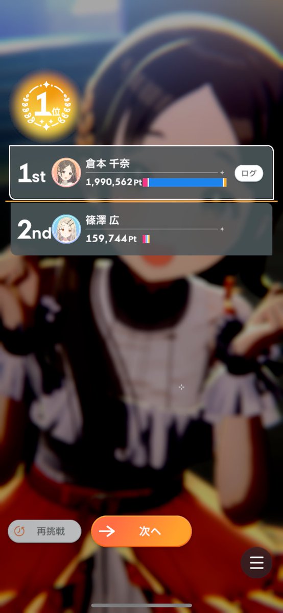 chukipriii's tweet image. ハワ⁉️というスコア出たから見て🤞温泉ちなちゃん、最終試験199万🤞