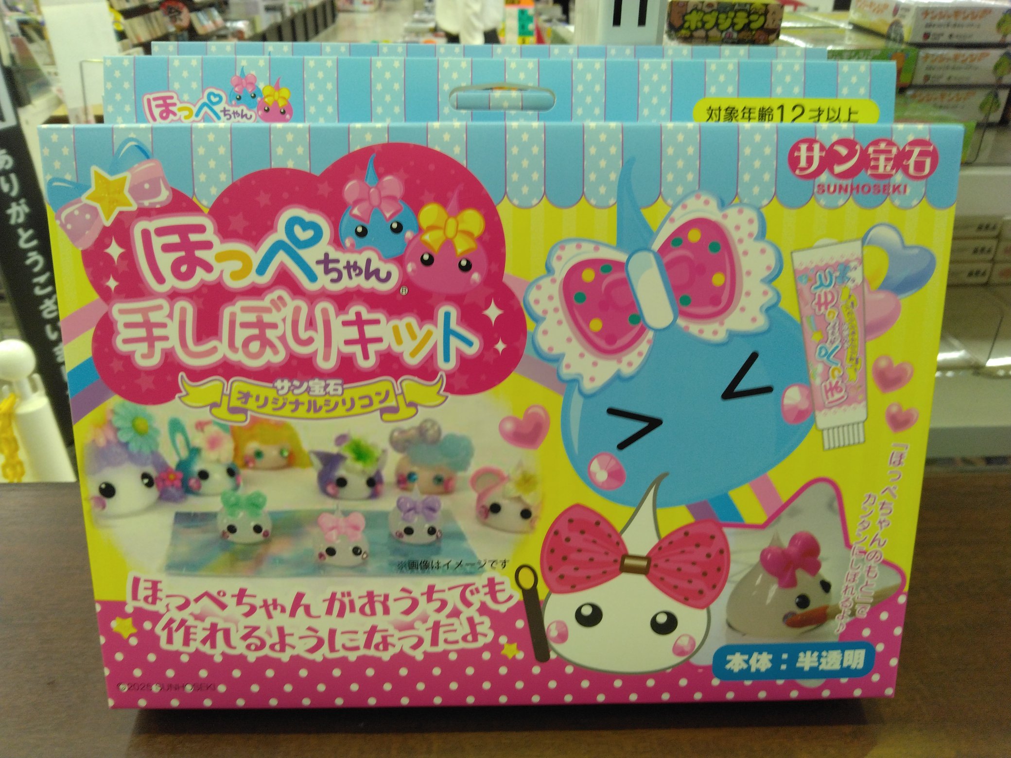 て*て様 ほっぺちゃん手しぼりキット／プレミアムエディション【新品未開封】 ほっぺちゃん手しぼりキット／プレミアムエディション【新品未
