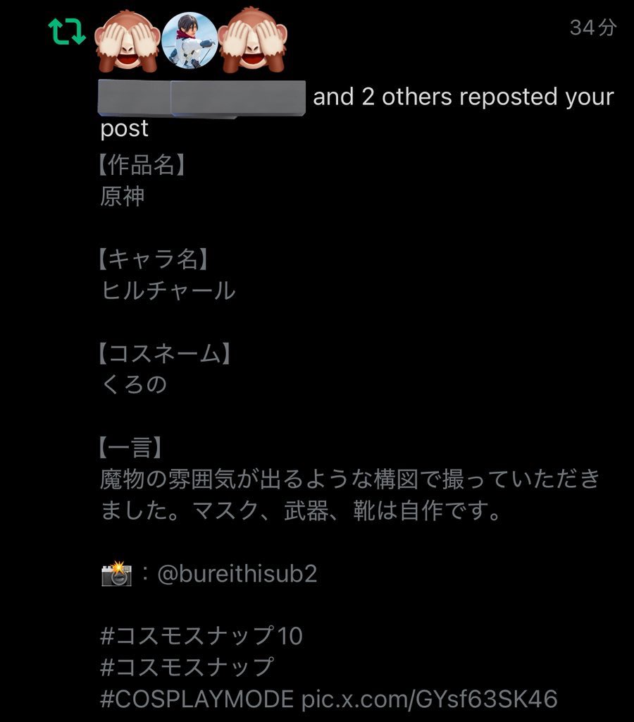 Kuronoday's tweet image. このさん(みかんぱっくさん)に自作ヒルチャRPされてた…！
ありがとうございます😭