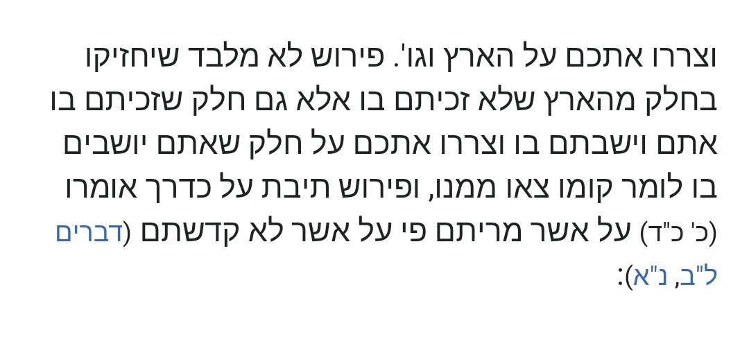 Davidpalmar24's tweet image. אור החיים הקדוש לפרשת מסעי אומר את מה ש @drmichaelbenari אמר: אם נצא מעזה עזה תרדוף אותנו