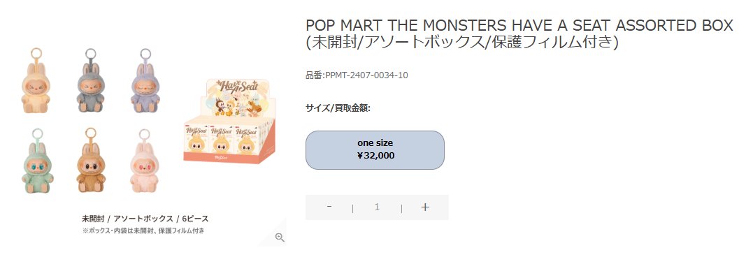 POP MART LABUBU ラブブ Have A Seat 1アソート Labubu Have a