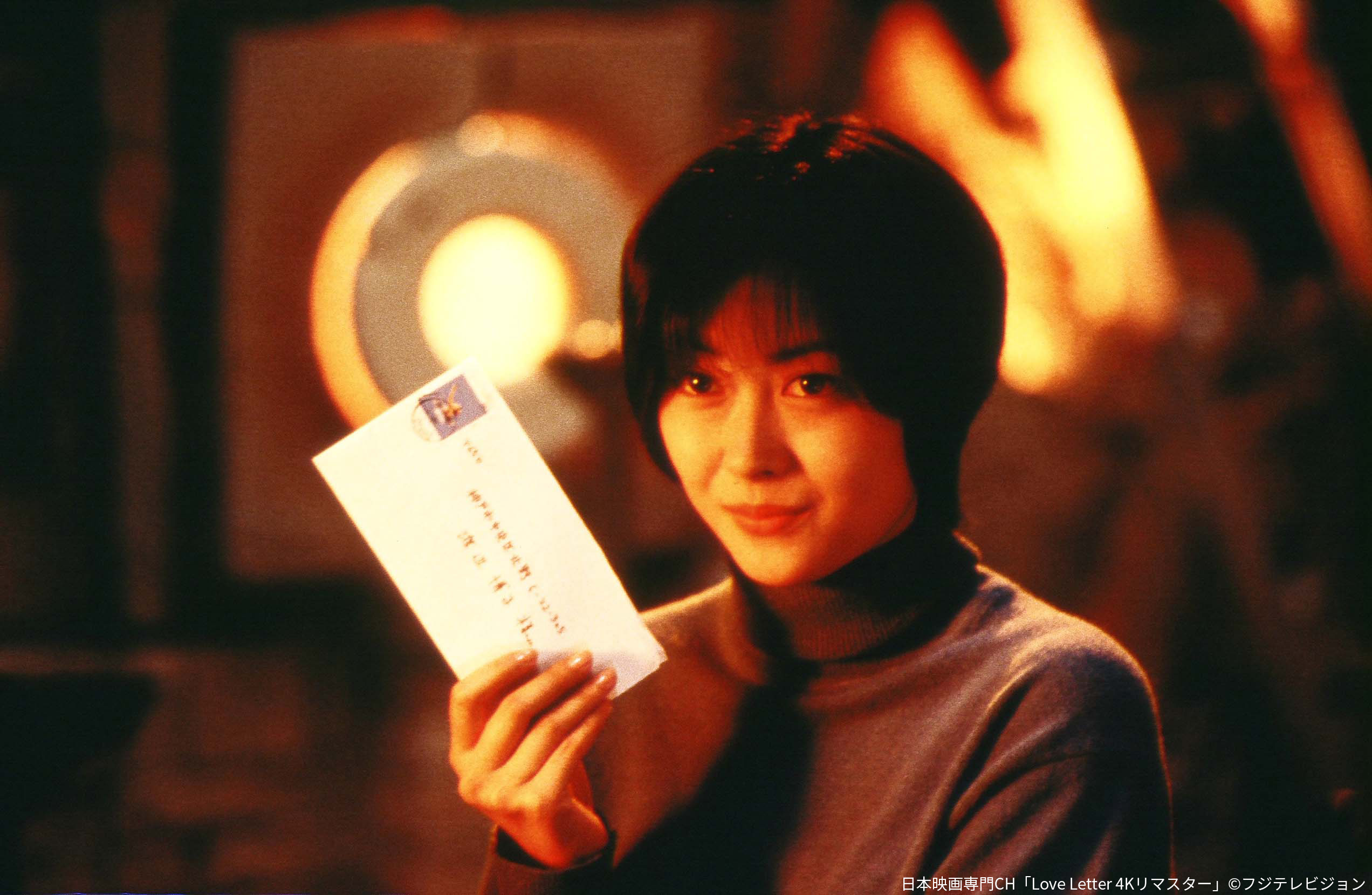 中山美穂「サヨナライツカ」「Love Letter」他 DVD 岩井俊二 Amazon.co.jp: Love Letter [DVD] : 中山美穂, 豊川悦司, 酒井
