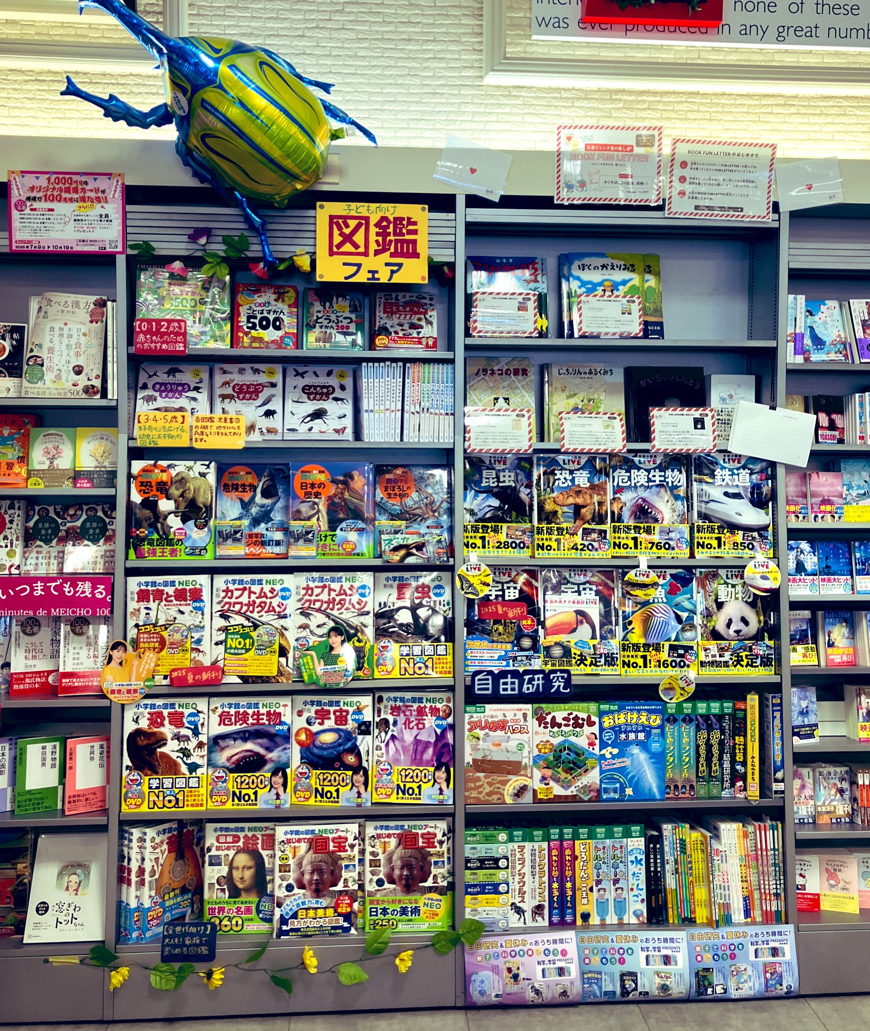 丸善 ヒルズウォーク徳重店 on X: 