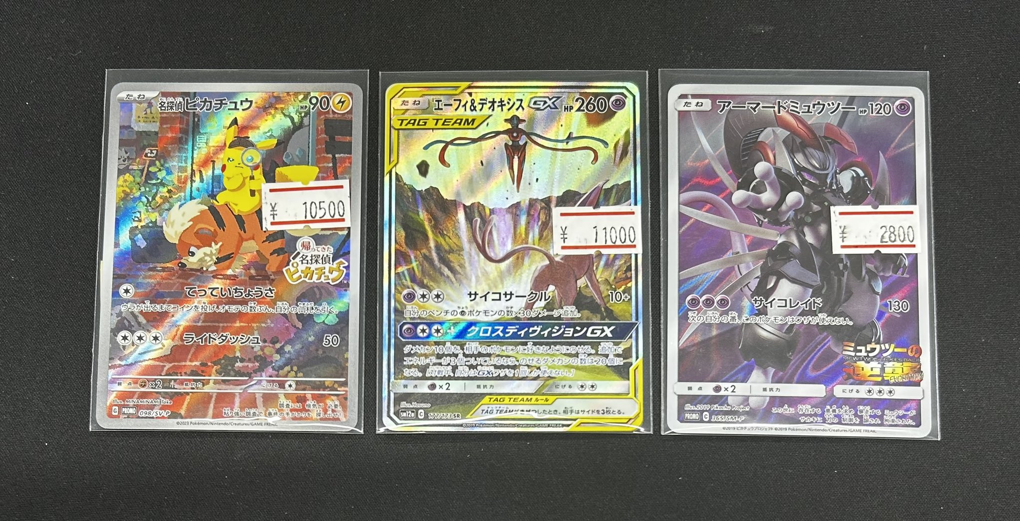 ポケモン - イオンピカチュウ➕アーマードミュウツー未開封セット アーマードミュウツー PROMO 映画特典 未開封 ピカチュウ プロモ