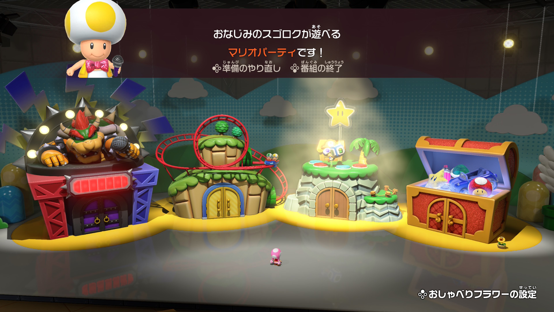 スーパーマリオパーティ　ジャンボリー Amazon.co.jp: スーパー マリオパーティ ジャンボリー Nintendo