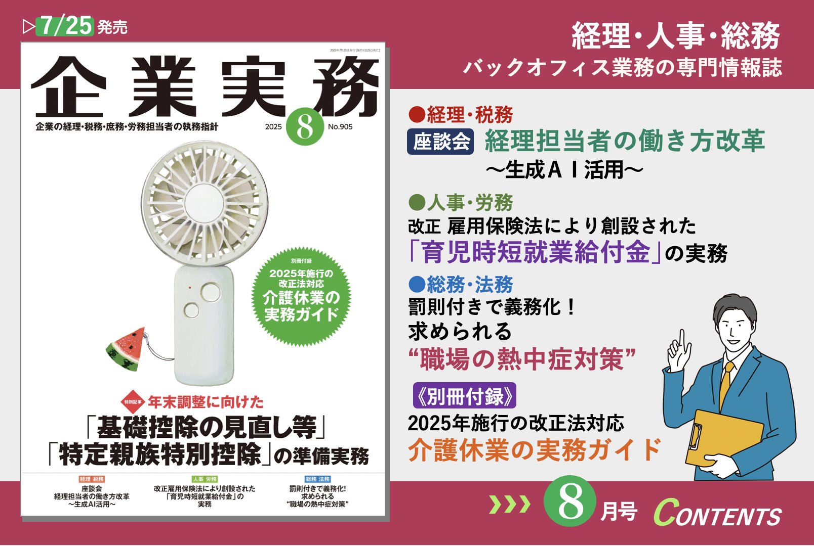 公式】日本実業出版社(#にちじつ) on X: 
