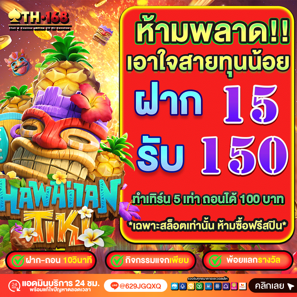 SA_Game_V1's tweet photo. 🔥 ทุนแค่ 15 ก็พุ่งได้เป็นพัน!
💸 โปรแรง 15 รับ 150 รับได้ทั้งวัน!
📌 ของมันต้องโดน ไม่เล่นคือพลาด!
คลิก : https://t.co/longIdAdb4 

#TH168 #สล็อตแตกง่าย #สล็อตPG #โปรสล็อต #15รับ150 https://t.co/MJKOVeoUFt