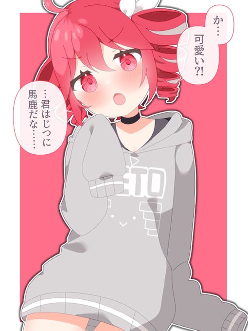 重音テト はキメラなのでオス個体も居る