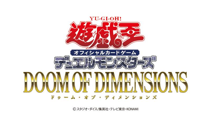 YuGiOh_OCG_INFO's tweet image. ━━━━━━━━━━━
◤ アンケート実施中 ◢
好評発売中‼️
遊戯王OCG新商品 『DOOM OF DIMENSIONS』
プロモーションに関するアンケートを
実施しております。
ぜひ、ご協力をお願いいたします。
✅アンケート回答ページ
questant.jp/q/XWIIFM40
━━━━━━━━━━━