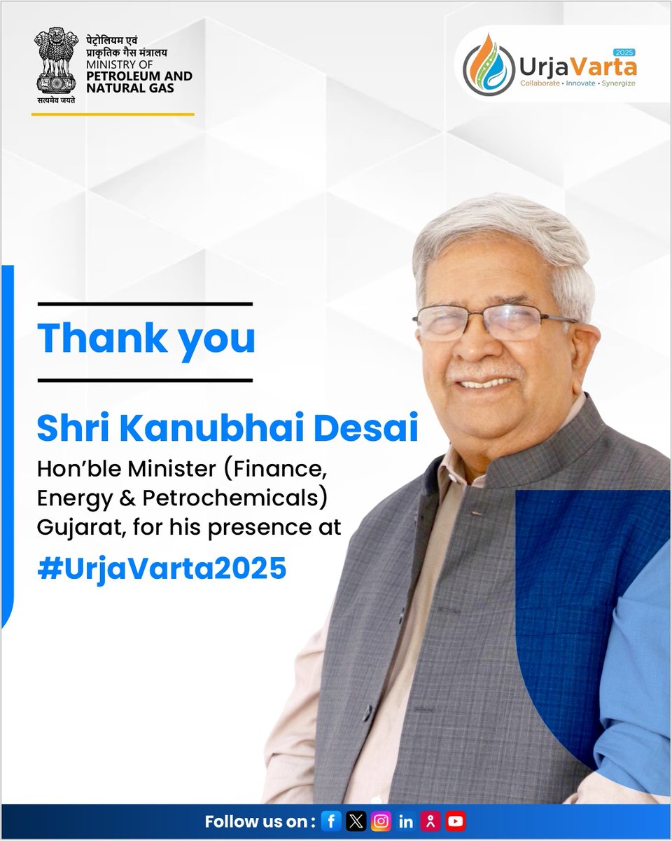 Thank you Shri Kanubhai Desai for reinforcing Gujarat’s leadership in energy and petrochemicals at #UrjaVarta2025. 
#MoPNG
