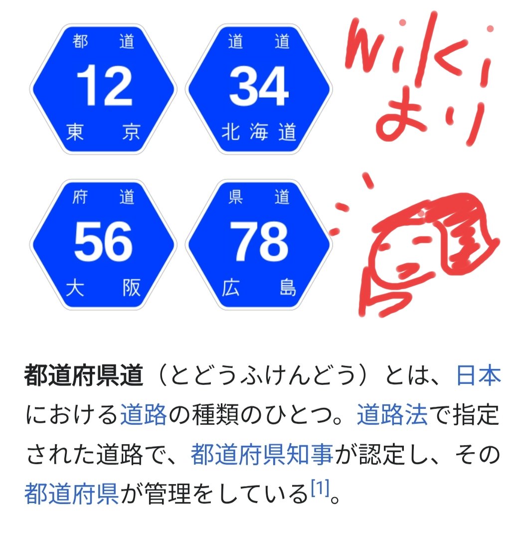 kokiairin's tweet image. いつも通る道の歴史が気になって調べてたら都道府県道で標識は「青六角形」と発見。
ちなみに国道は逆おにぎり型。
そういえばそうだったわ…
とググってたら
なんとこのステッカーが売ってた。
結構人気らしい
世の中にはまだまだ知らない世界がある、と萌える夏。
#夏の自主学習