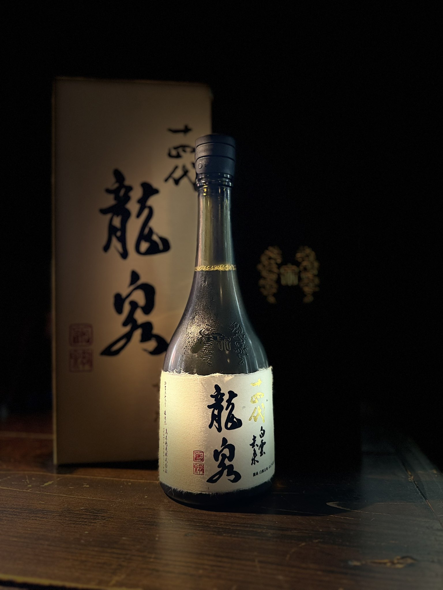 十四代 サッポロ 十四代 サッポロ 十四代 - Search / X