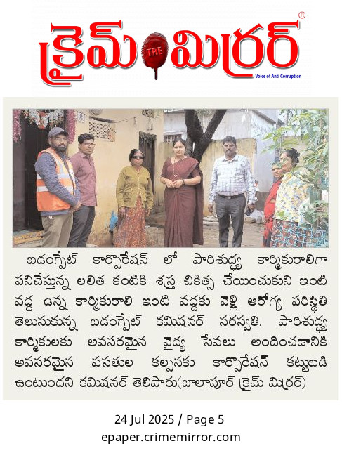 As a part of 100 days action plan yesterday paper clips in Badangpet municipal corporation. <a href="/MoHUA_India/">Ministry of Housing and Urban Affairs</a> <a href="/RoopaMishra77/">Roopa Mishra</a> <a href="/cdmatelangana/">C&DMA</a> <a href="/tksreedevi/">TK Sreedevi</a> <a href="/SwachhBharatGov/">Swachh Bharat Urban</a> <a href="/NULM_MoHUA/">DAY-NULM</a> <a href="/amrut_MoHUA/">AMRUT 2.0</a> #Okamarpu_AbivrudikiMalupu #SwachhBharat #TG100DaysActionPlan #TelanganaRising