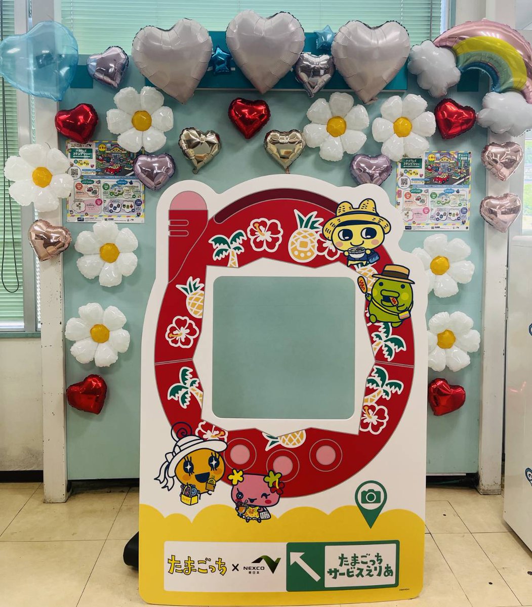 obasteSK_alpico's tweet image. 💚💛たまごっち×NEXCO東日本ハイウェイスタンプラリー開催中🥰💛💚
NEXCO東日本ではたまごっちとコラボした夏休み限定デジタルスタンプラリーを開催しております!
オリジナルフォトパネルを設置しておりますのでぜひこちらで旅の思い出を
写真に残してみてはいかがでしょうか🤗💛💚
#たまごっち