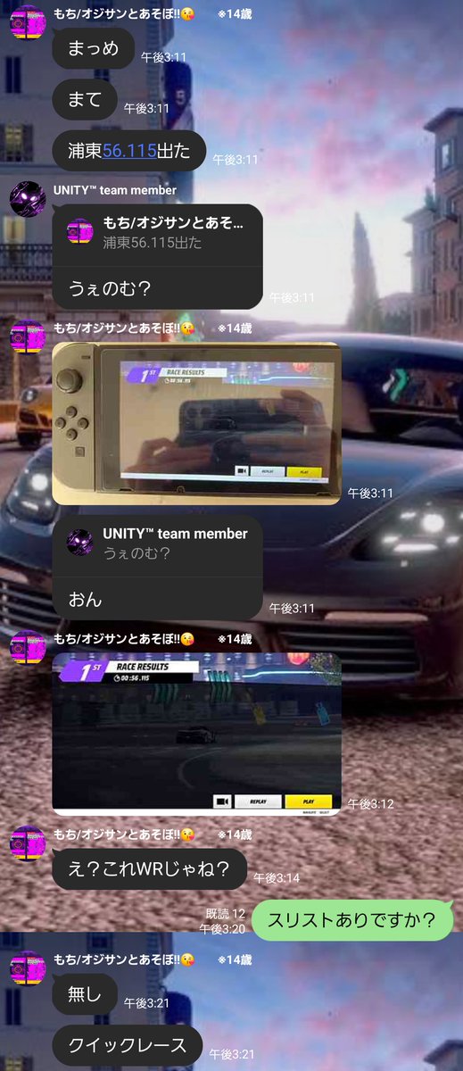 まじか、wr出したんだって、Switch勢が
凄いね😳