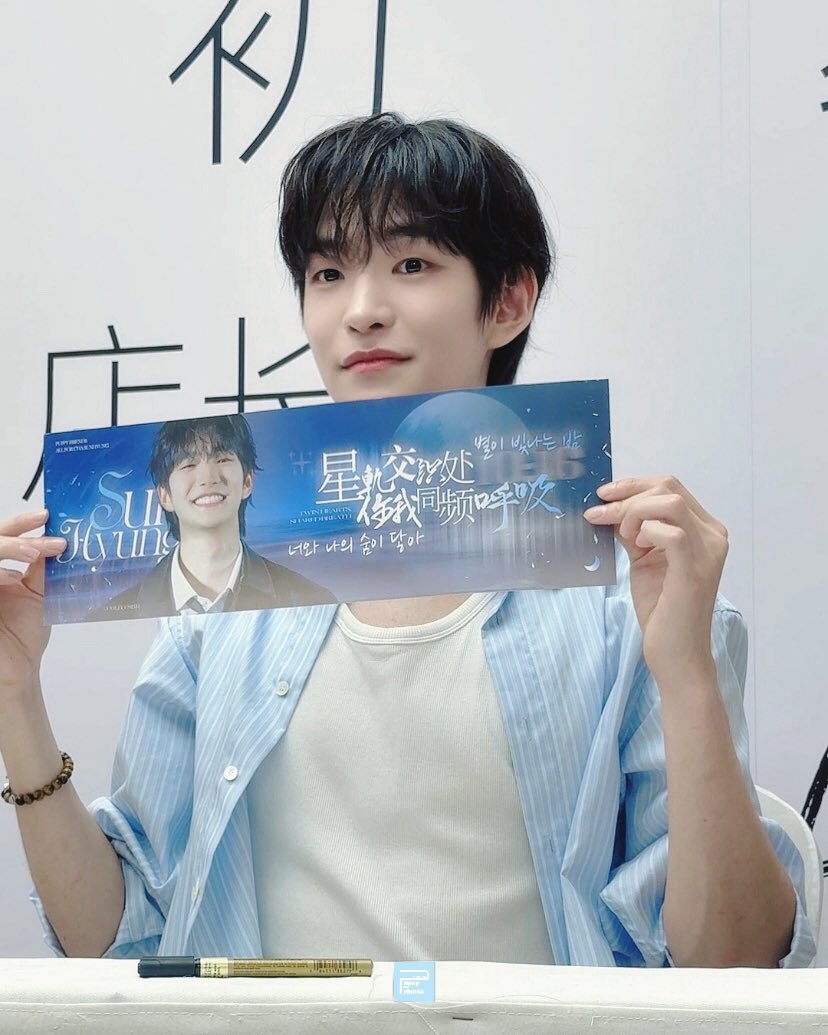 CSH_PFCN's tweet photo. Throwback to 250531 - BEIJING ONE-DAY MANAGER: CSH_PuppyFriends SUPPORT

#차선형 #CHASUNHYUNG https://t.co/rI4BugczB8