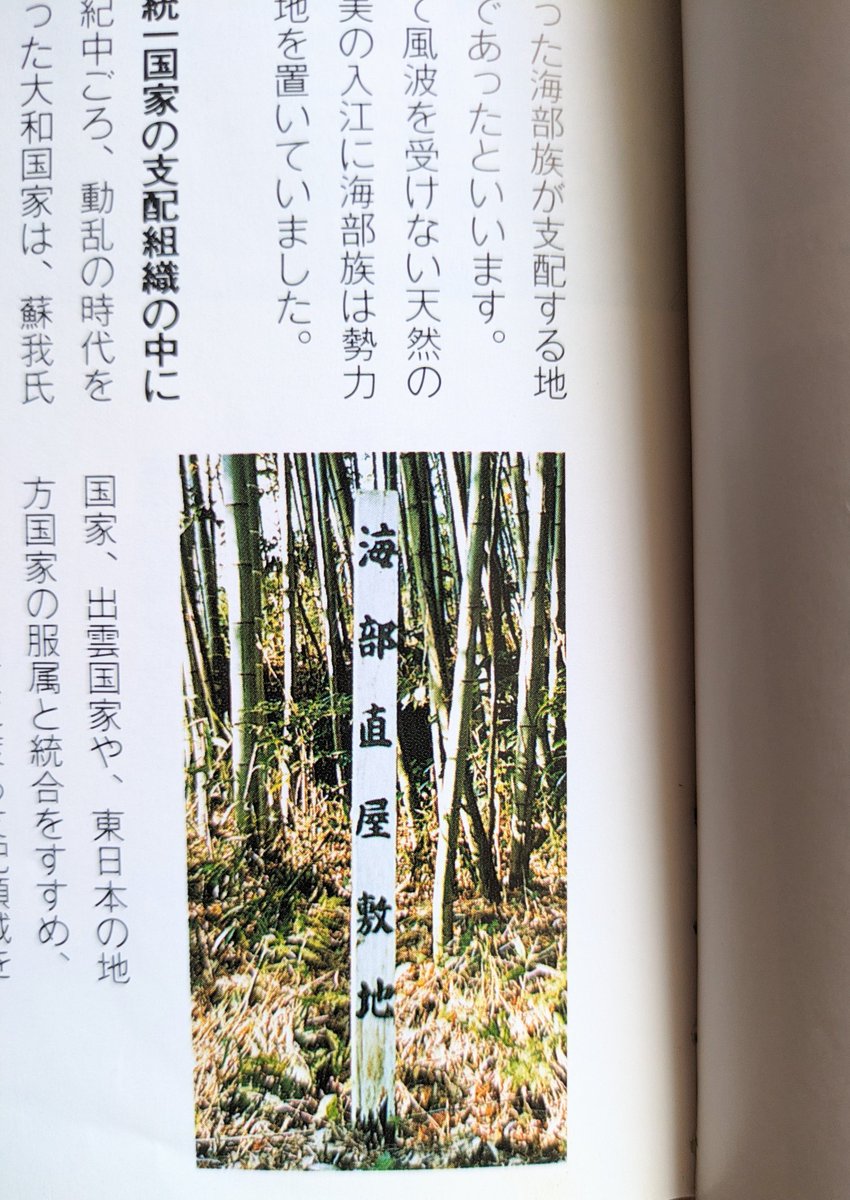 神武天皇と卑弥呼の時代 神社伝承で読み解く古代史　佐藤洋太 神武天皇と卑弥呼の時代 神社伝承で読み解く古代史』のYouTube