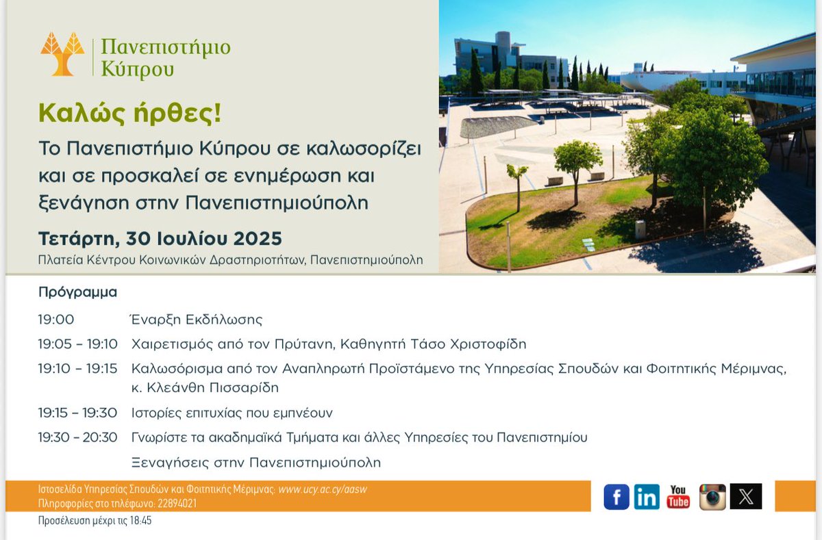 Doxa Komodromou (@komodromoudoxa) on Twitter photo Συγχαρητήρια σε όσες και όσους εξασφάλισαν εισδοχή στο <a href="/UCYOfficial/">University of Cyprus</a>. Μεγάλη υποδοχή στην ακαδημαϊκή και διοικητική μας οικογένεια, βλ. ⬇️
Συγχαρητήρια σε όλα τα παιδιά που αρχίζουν ένα νέο ταξίδι στη ζωή τους ανά τον κόσμο. Νέες εμπειρίες, γνώση, στόχοι και αξέχαστες στιγμές.👩🎓👨🎓 Συγχαρητήρια σε όσες και όσους εξασφάλισαν εισδοχή στο <a href="/UCYOfficial/">University of Cyprus</a>. Μεγάλη υποδοχή στην ακαδημαϊκή και διοικητική μας οικογένεια, βλ. ⬇️
Συγχαρητήρια σε όλα τα παιδιά που αρχίζουν ένα νέο ταξίδι στη ζωή τους ανά τον κόσμο. Νέες εμπειρίες, γνώση, στόχοι και αξέχαστες στιγμές.👩🎓👨🎓