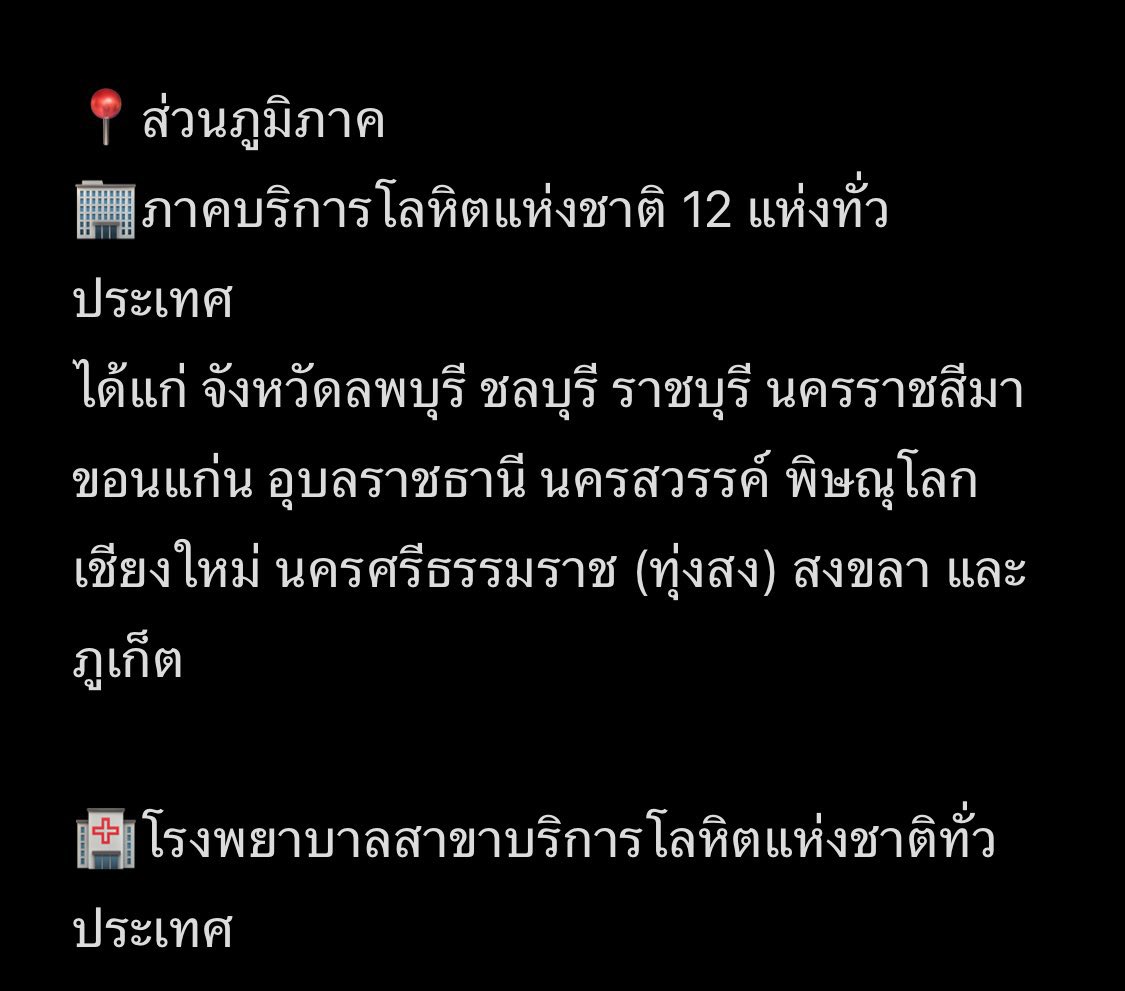 🚨ประชาสัมพันธ์เช็คจุดรับบริจาคเลือดใกล้คุณ

cr. Facebook สภากาชาดไทย
#NoWarThaiCambodia #ไทยกัมพูชา
#บริจาคเลือด #บริจาคโลหิต