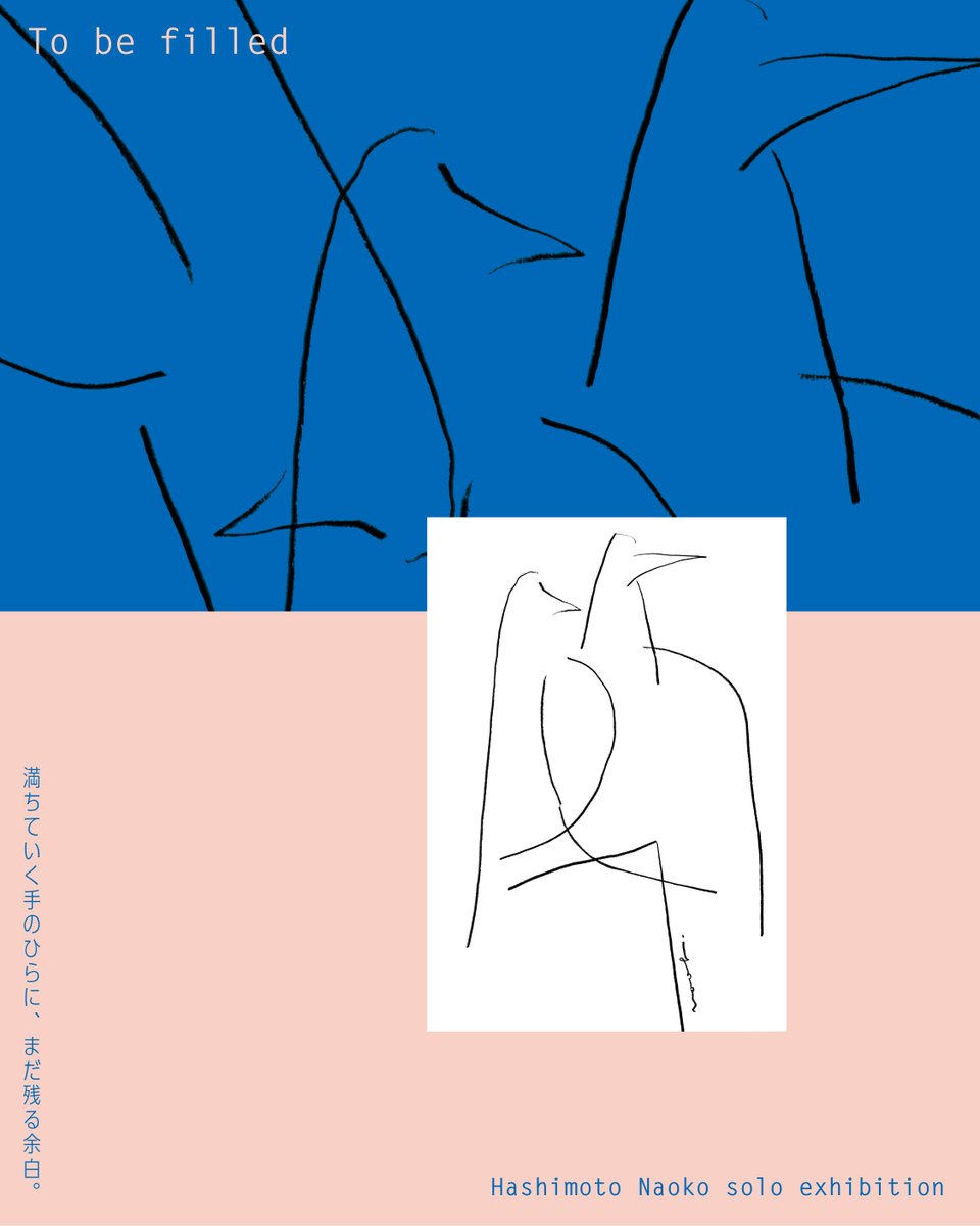 pol_2020's tweet image. はしもとなおこ @hashimotonaoko_ 個展
「To be filled」
2025/7/26(土) – 8/11(月・祝)
月火金 13:00-18:00
土日 12:00-20:00
※水,木曜 休み
at POL (大阪・谷町六丁目/松屋町) & 箱屋常吉 (大阪・谷町六丁目)
※2会場開催