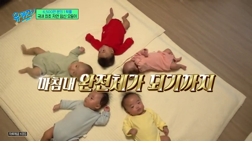 MnetJP_Ch's tweet image. /
🗣️ 来週の #ユ・クイズ ON THE BLOCK
\
7/30㊌ 22:00~
ニュースにもなった奇跡の出産❣韓国初・自然妊娠で生まれた五つ子のママさん登場👶👶👶👶👶
壮絶な育児ライフのエピソードをお見逃しなく👀❣
お楽しみに🥰
mnetjp.com/program/2741/
📺#Mnet
📱#MnetSmart+