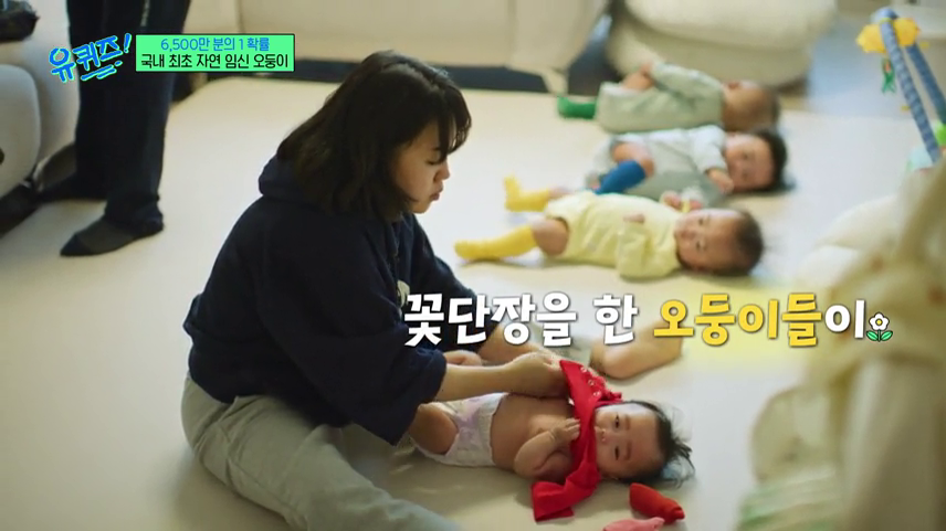 MnetJP_Ch's tweet image. /
🗣️ 来週の #ユ・クイズ ON THE BLOCK
\
7/30㊌ 22:00~
ニュースにもなった奇跡の出産❣韓国初・自然妊娠で生まれた五つ子のママさん登場👶👶👶👶👶
壮絶な育児ライフのエピソードをお見逃しなく👀❣
お楽しみに🥰
mnetjp.com/program/2741/
📺#Mnet
📱#MnetSmart+
