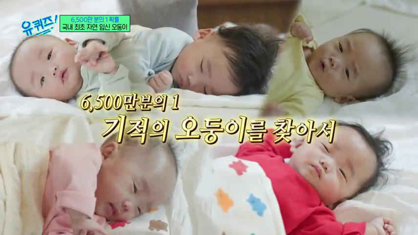 MnetJP_Ch's tweet image. /
🗣️ 来週の #ユ・クイズ ON THE BLOCK
\
7/30㊌ 22:00~
ニュースにもなった奇跡の出産❣韓国初・自然妊娠で生まれた五つ子のママさん登場👶👶👶👶👶
壮絶な育児ライフのエピソードをお見逃しなく👀❣
お楽しみに🥰
mnetjp.com/program/2741/
📺#Mnet
📱#MnetSmart+