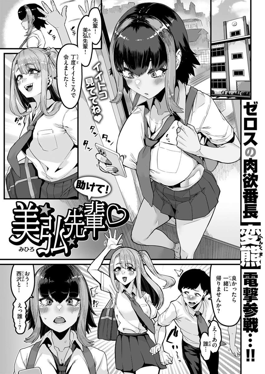 【本日各社一斉配信】#AD

私はギャルでもないしビッチでもないんだってば!!

『助けて! 美弘先輩』
著:変熊(@BySQy37qWSoKdg7)

(『COMIC失楽天 2025年08月号』収録)

試し読みはツリーから↓ 