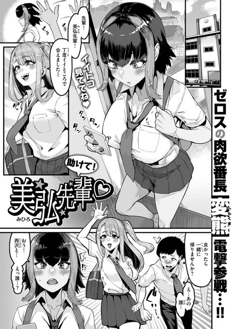 【本日各社一斉配信】#AD

私はギャルでもないしビッチでもないんだってば!!

『助けて! 美弘先輩』
著:変熊(@BySQy37qWSoKdg7)

(『COMIC失楽天 2025年08月号』収録)

試し読みはツリーから↓ 