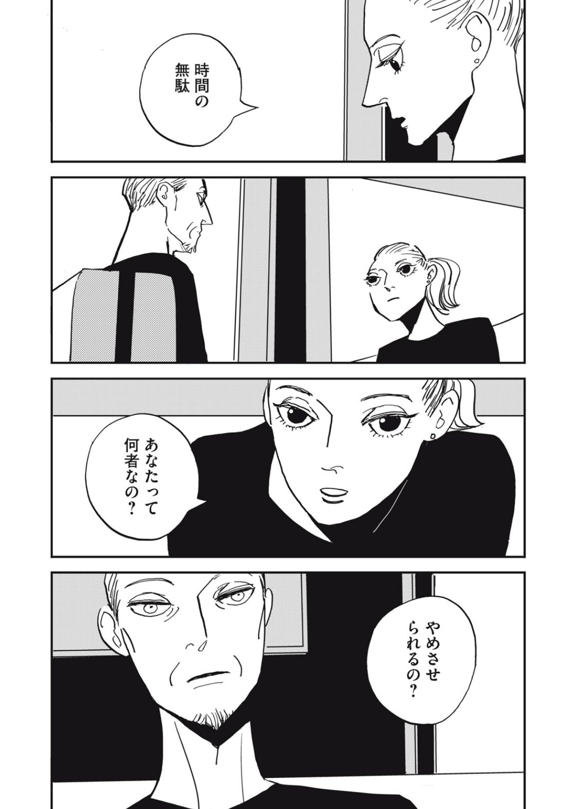 オノ・ナツメ/6作品 28冊セット オノ・ナツメ作品 漫画6冊 - メルカリ