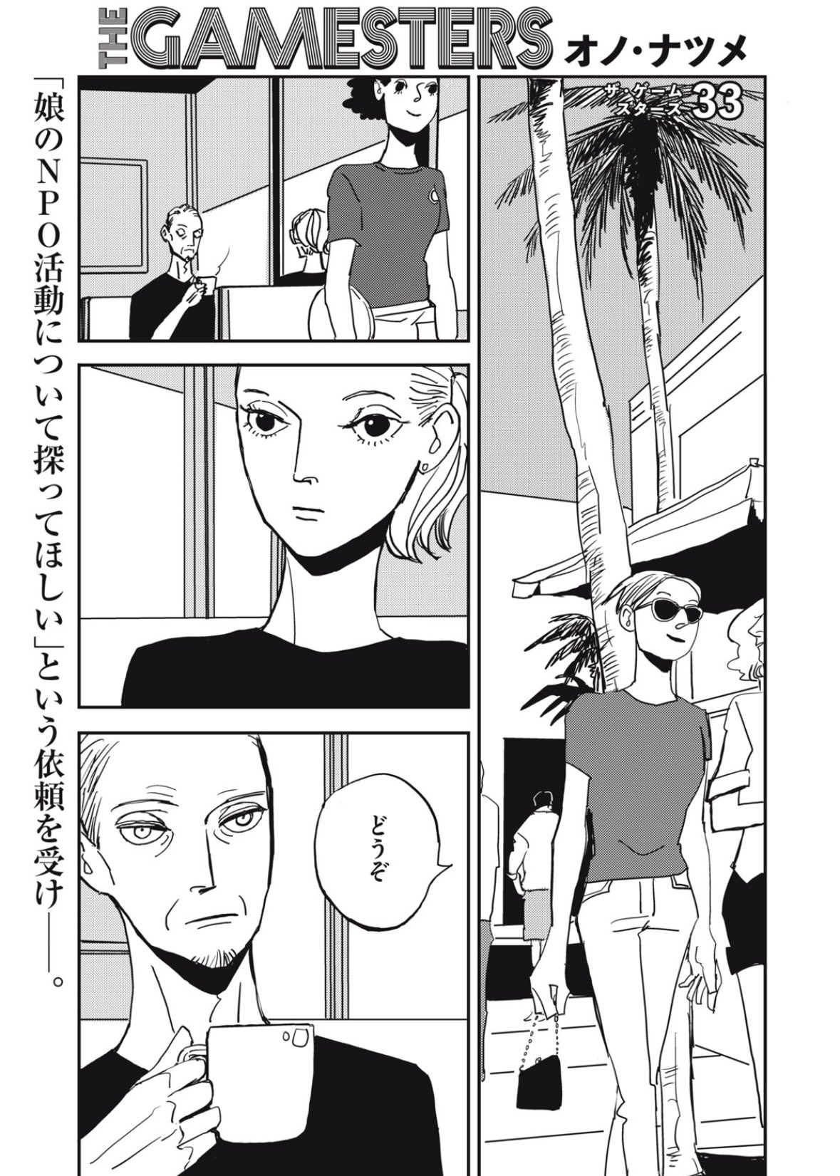 オノ・ナツメ INFO (@ono_n_info) / X