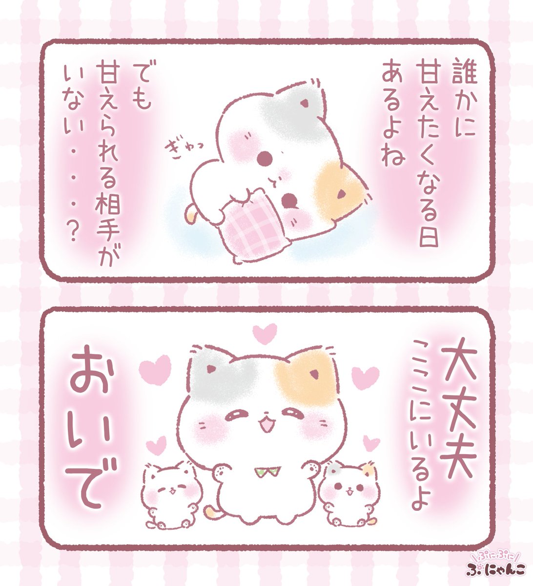 TOKUDOME2's tweet image. 甘えていいよ🍀
やさしくぎゅってするね🐾(/•ω•)/💕
#illustration #cat #ゆるいイラスト #猫 #猫のいる幸せ