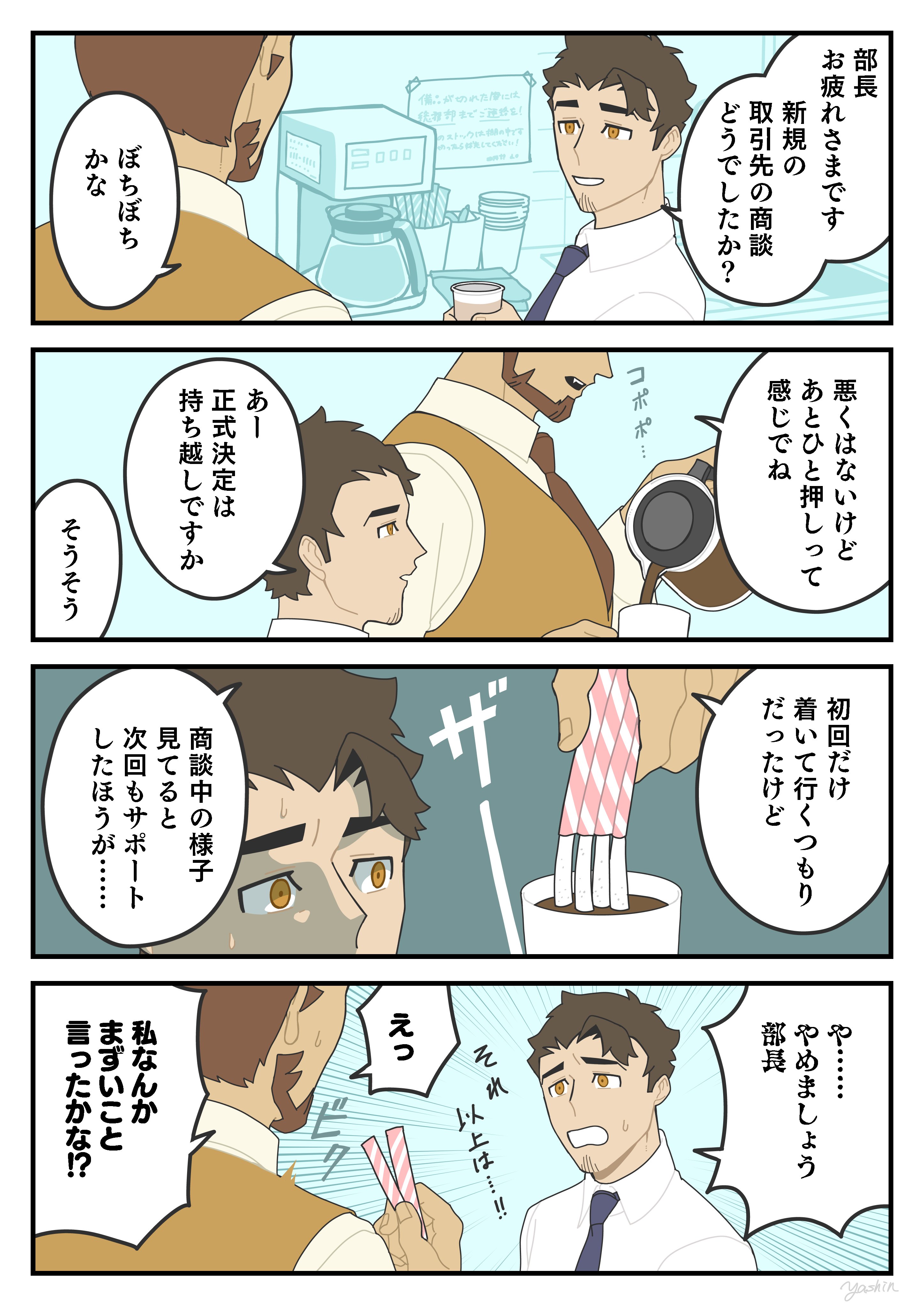 ★まこ★ページ コジコジ】ガラスマグネット（ちはー）【航空便不可】 | まる子