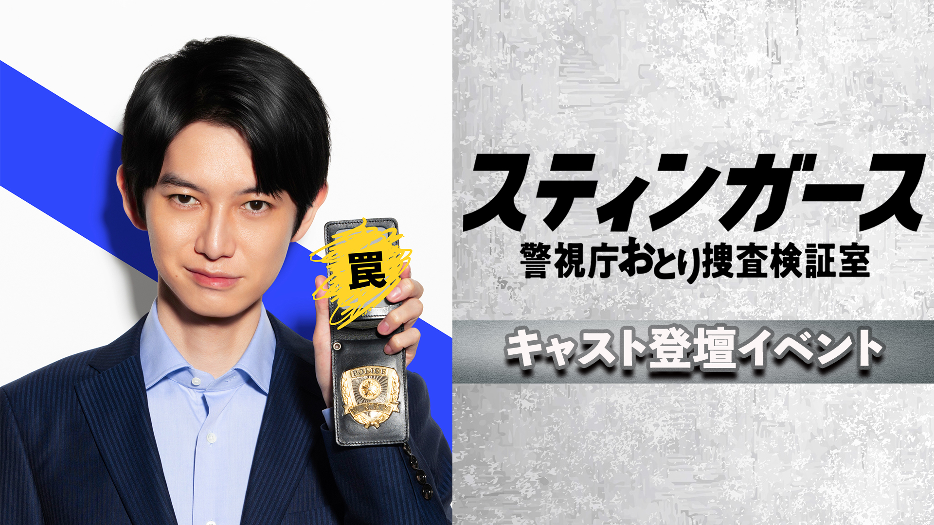 本郷奏多出演DVD まとめ売り TGS2025のオフィシャルサポーターに俳優の本郷 奏多さんが決定