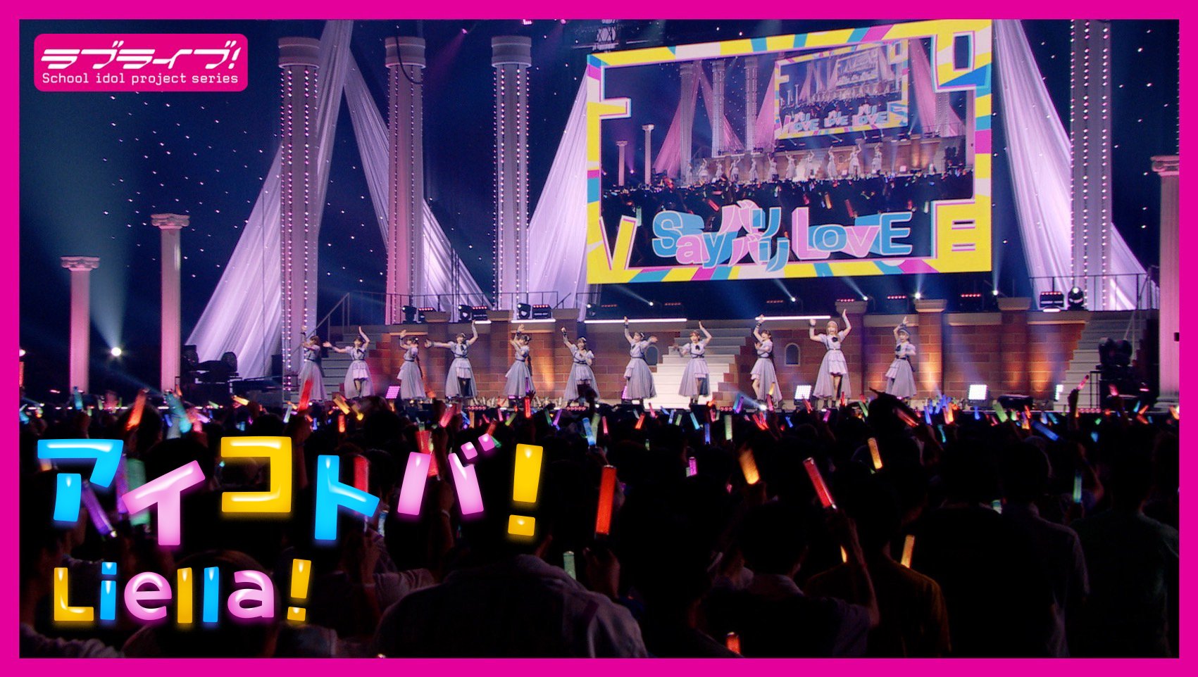 ラブライブ！スーパースター!!／Liella! 公式 on X: 