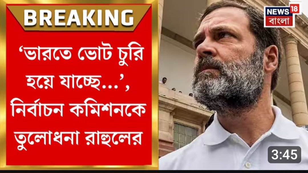 BanerjeeSanmoy's tweet image. When elections after elections in Bengal are looted you @RahulGandhi forget to protest, now you are active... Strange and shameful. @INCIndia
