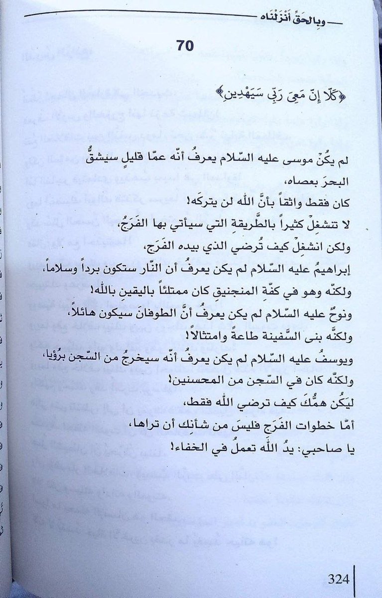 #الأمان
ثق بالله