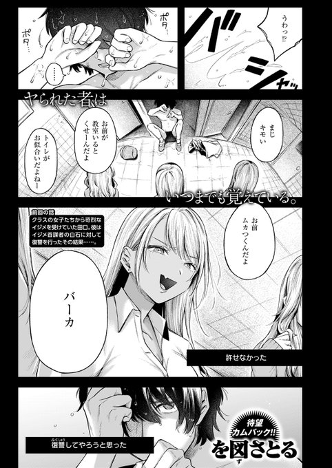 【本日各社一斉配信】#AD

…今じゃコイツは俺のいいなりだ--

『BAD GIRL』
著:を図さとる(@ozsatoru)

(『COMIC失楽天 2025年08月号』収録)

試し読みはツリーから↓ 