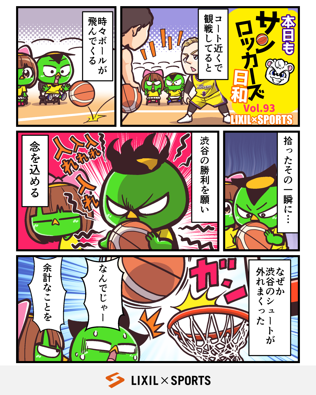 LIXIL×SPORTS公式 on X: 